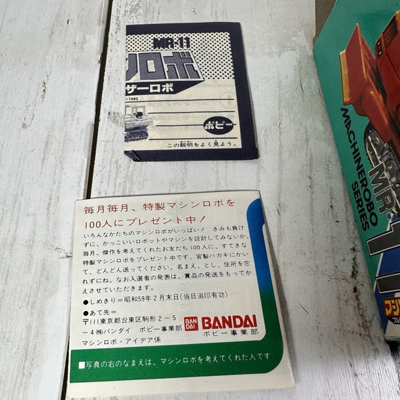 Machine Robo MR-11‎ Bulldozer Robo Mr. Dozer Figure Bandai Poppy GOBOTS 1982